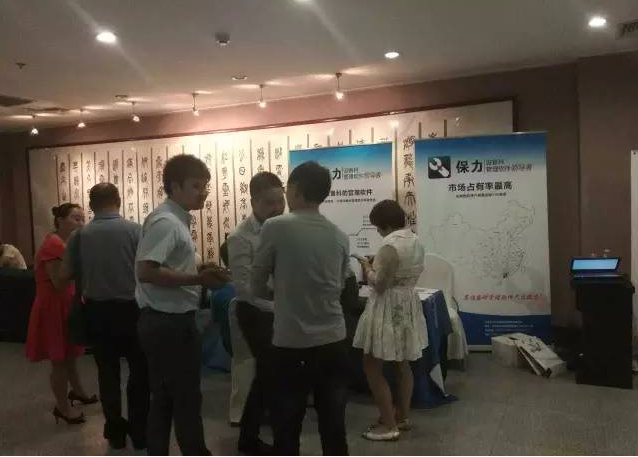 特约赞助商保力出席中国医学工程会吉林省学术会议